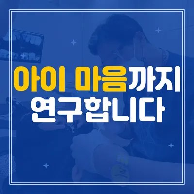 별가람소아치과의원 — 업체가 네이버 플레이스에 올린 사진 3