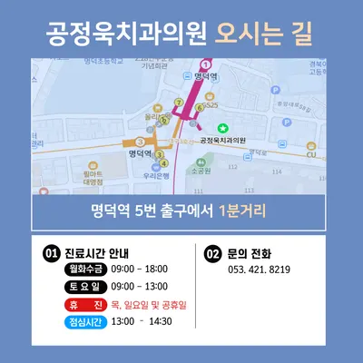 공정욱치과의원 — 업체가 네이버 플레이스에 올린 사진 2