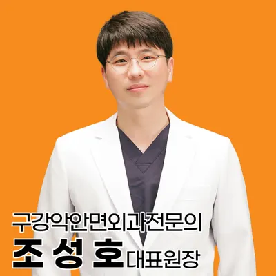 닥터조이치과의원 — 업체가 네이버 플레이스에 올린 사진 2