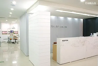 하나로치과의원 — 업체가 네이버 플레이스에 올린 사진 1