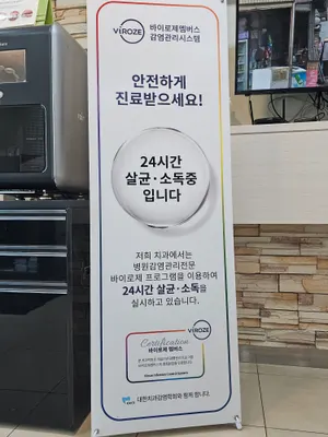큐프라임인하치과의원 — 업체가 네이버 플레이스에 올린 사진 3