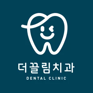 더끌림치과의원 — 업체가 네이버 플레이스에 올린 사진 1