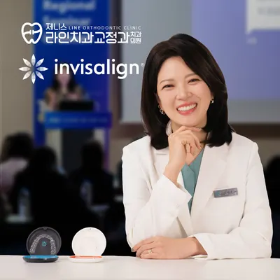제니스라인치과교정과치과의원 — 업체가 네이버 플레이스에 올린 사진 1