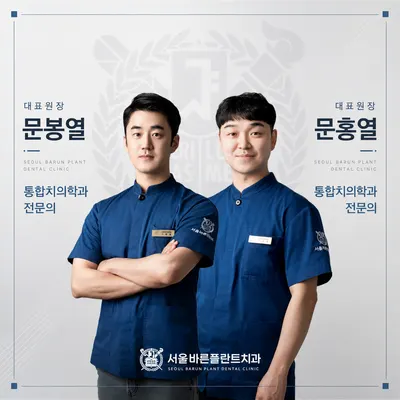 서울바른플란트치과의원 — 업체가 네이버 플레이스에 올린 사진 3
