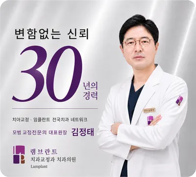 램브란트치과교정과치과의원 — 업체가 네이버 플레이스에 올린 사진 1
