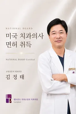 램브란트치과교정과치과의원 — 업체가 네이버 플레이스에 올린 사진 3
