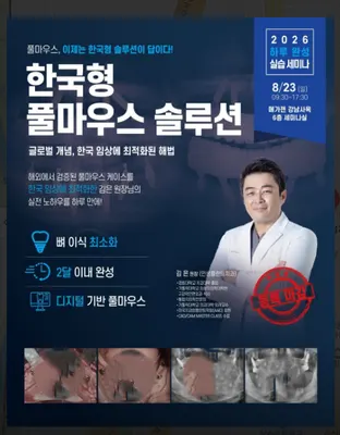 인생플란트치과의원 성남 — 업체가 네이버 플레이스에 올린 사진 2