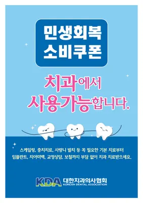 오창다온치과의원 — 업체가 네이버 플레이스에 올린 사진 3