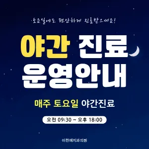 이천예치과의원 — 업체가 네이버 플레이스에 올린 사진 2