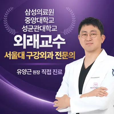 광교365리움치과병원 — 업체가 네이버 플레이스에 올린 사진 2