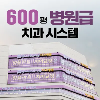 광교365리움치과병원 — 업체가 네이버 플레이스에 올린 사진 3