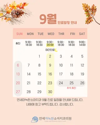 연세아늑한소아치과의원 — 업체가 네이버 플레이스에 올린 사진 3
