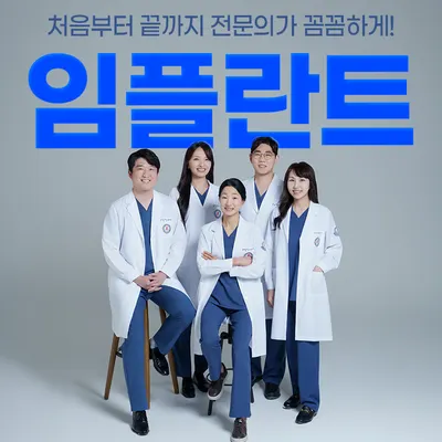 부원뉴욕치과병원 — 업체가 네이버 플레이스에 올린 사진 1