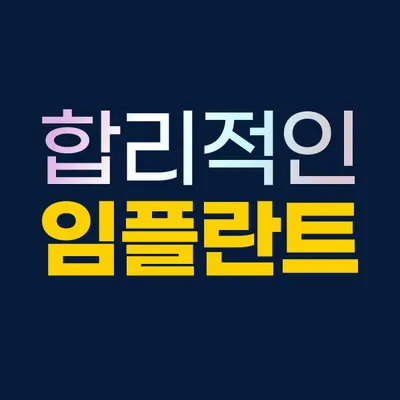 부원뉴욕치과병원 — 업체가 네이버 플레이스에 올린 사진 3
