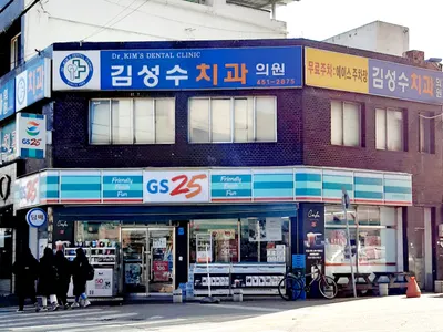 김성수치과의원 — 업체가 네이버 플레이스에 올린 사진 3