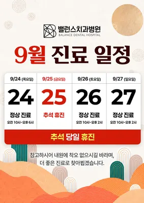 밸런스치과병원 — 업체가 네이버 플레이스에 올린 사진 2