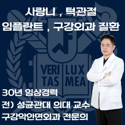 서울테이구강악안면외과 치과의원 — 업체가 네이버 플레이스에 올린 사진 1