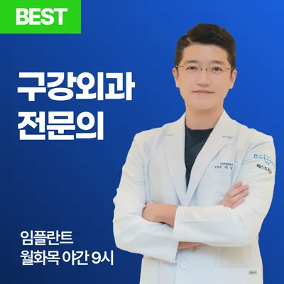 베스트치과의원 — 업체가 네이버 플레이스에 올린 사진 1