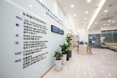 뉴욕탑치과의원 — 업체가 네이버 플레이스에 올린 사진 2