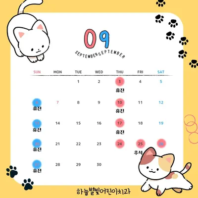 하늘별빛어린이치과의원 — 업체가 네이버 플레이스에 올린 사진 2
