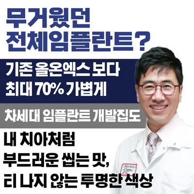 에이스플란트치과의원 — 업체가 네이버 플레이스에 올린 사진 1