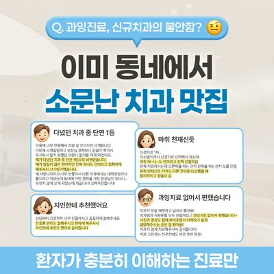 바다치과의원 — 업체가 네이버 플레이스에 올린 사진 3