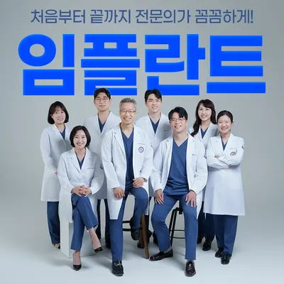 뉴욕치과병원 — 업체가 네이버 플레이스에 올린 사진 1
