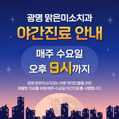 맑은미소치과의원 광명점 — 업체가 네이버 플레이스에 올린 사진 2
