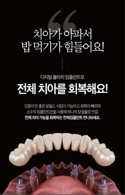 연세이탑치과의원 — 업체가 네이버 플레이스에 올린 사진 3