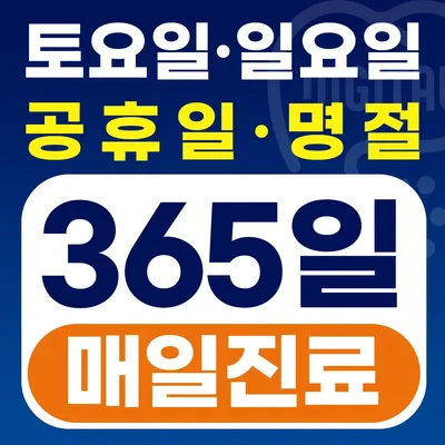 디지털쌤치과의원 — 업체가 네이버 플레이스에 올린 사진 1