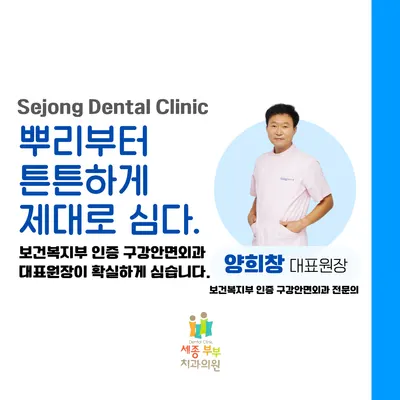 세종부부치과의원 — 업체가 네이버 플레이스에 올린 사진 2