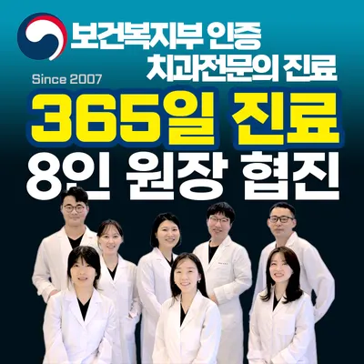 청라365클리어 치과의원 — 업체가 네이버 플레이스에 올린 사진 1