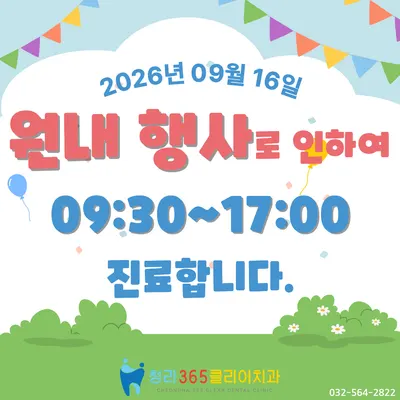 청라365클리어 치과의원 — 업체가 네이버 플레이스에 올린 사진 2