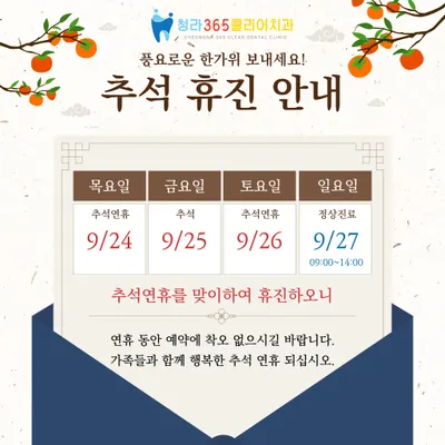 청라365클리어 치과의원 — 업체가 네이버 플레이스에 올린 사진 3