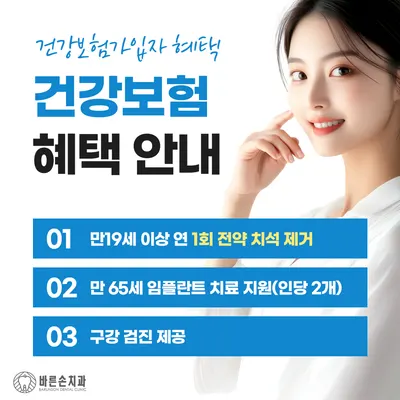 바른손치과의원 — 업체가 네이버 플레이스에 올린 사진 3