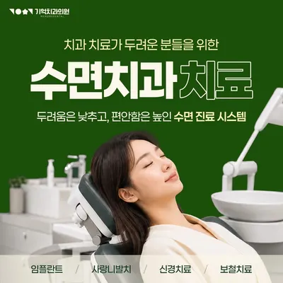 건대기억치과의원 — 업체가 네이버 플레이스에 올린 사진 2