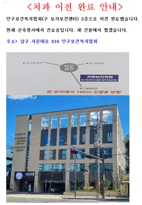 정이든치과의원 — 업체가 네이버 플레이스에 올린 사진 1