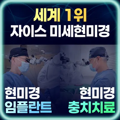 명학하나치과의원 — 업체가 네이버 플레이스에 올린 사진 1