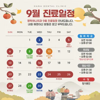 명학하나치과의원 — 업체가 네이버 플레이스에 올린 사진 2