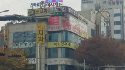 참미소치과의원 — 업체가 네이버 플레이스에 올린 사진 1