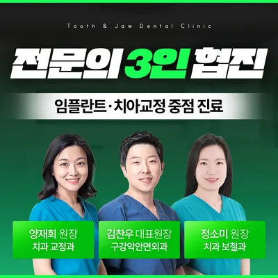 바른이턱치과의원 평택점 — 업체가 네이버 플레이스에 올린 사진 1