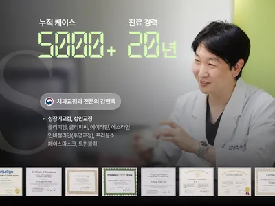 바른에스치과교정과 치과의원 — 업체가 네이버 플레이스에 올린 사진 1