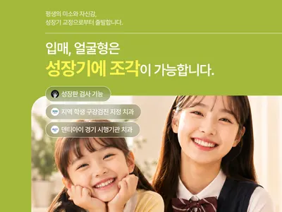 바른에스치과교정과 치과의원 — 업체가 네이버 플레이스에 올린 사진 3