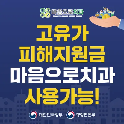 마음으로치과의원 — 업체가 네이버 플레이스에 올린 사진 2