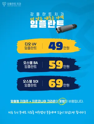강플란트치과의원 — 업체가 네이버 플레이스에 올린 사진 2