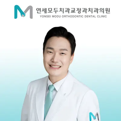 연세모두치과교정과치과의원 — 업체가 네이버 플레이스에 올린 사진 1