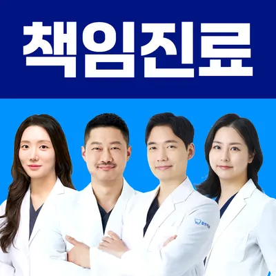 365삼대치과의원 — 업체가 네이버 플레이스에 올린 사진 1