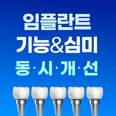 365삼대치과의원 — 업체가 네이버 플레이스에 올린 사진 2