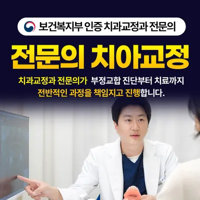 화이트365치과의원 — 업체가 네이버 플레이스에 올린 사진 3