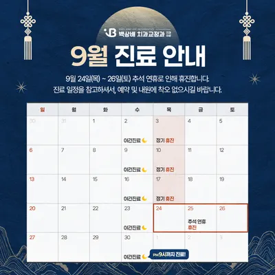 백상배치과교정과치과의원 — 업체가 네이버 플레이스에 올린 사진 2